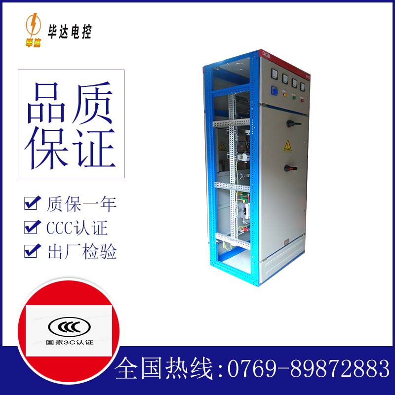 雨花台GGD固定式开关柜